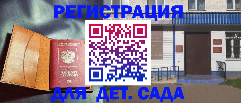 прописка гарантия в Зуевке