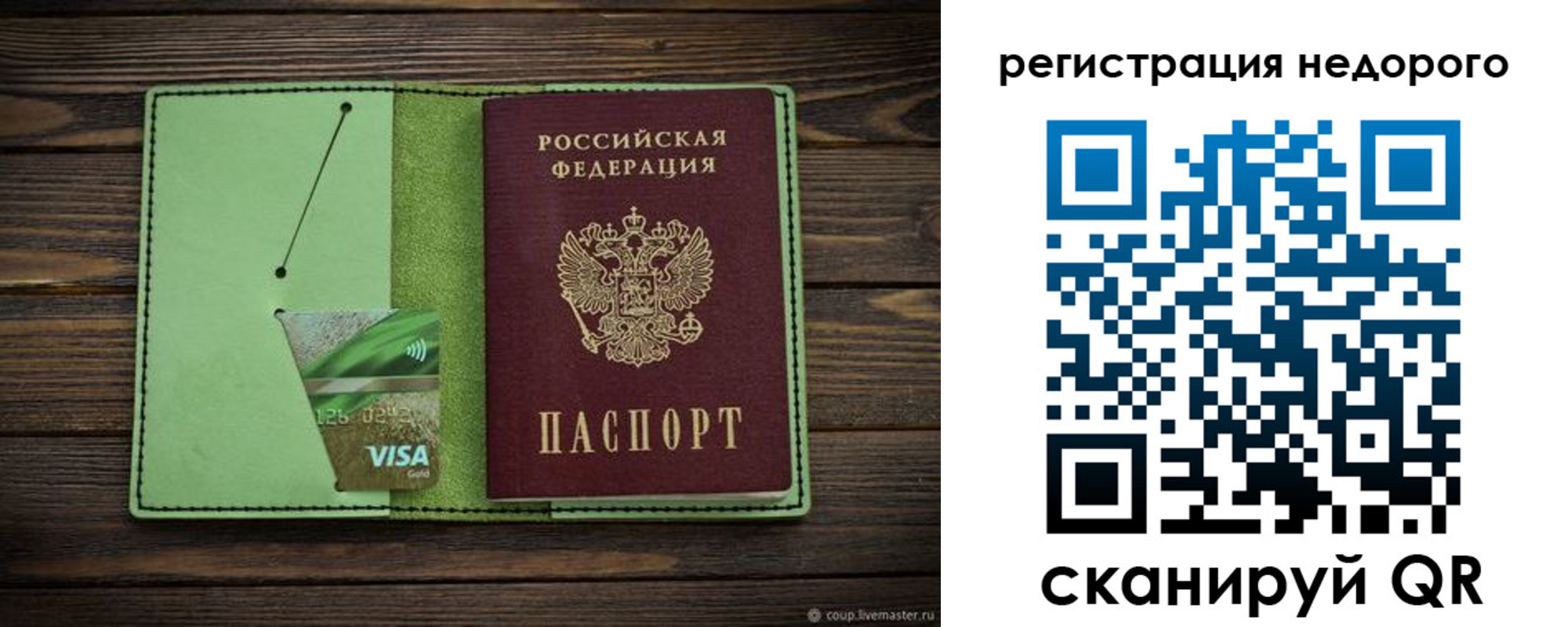 прописка ребенка в Зуевке