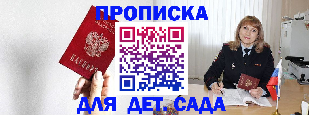 регистрация в Зуевке