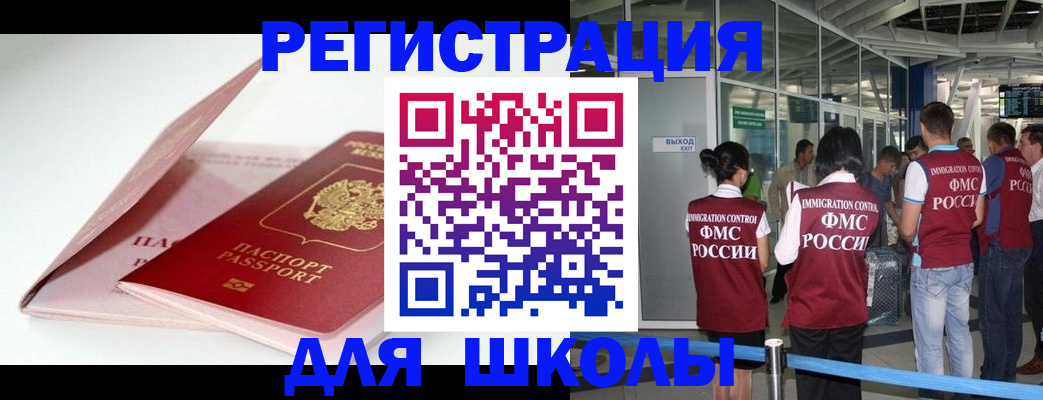 прописка в Зуевке